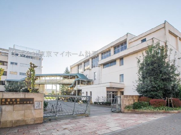 三鷹市立第一中学校