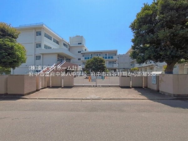 府中市立府中第八中学校