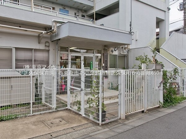 芝久保保育園